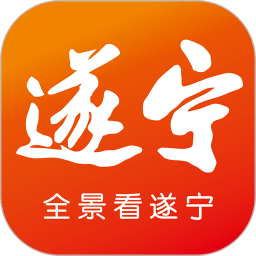 遂寧官方版(改名全景遂寧)