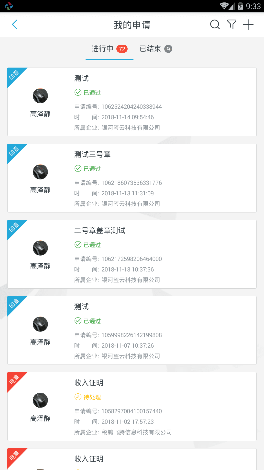 玺信官方版