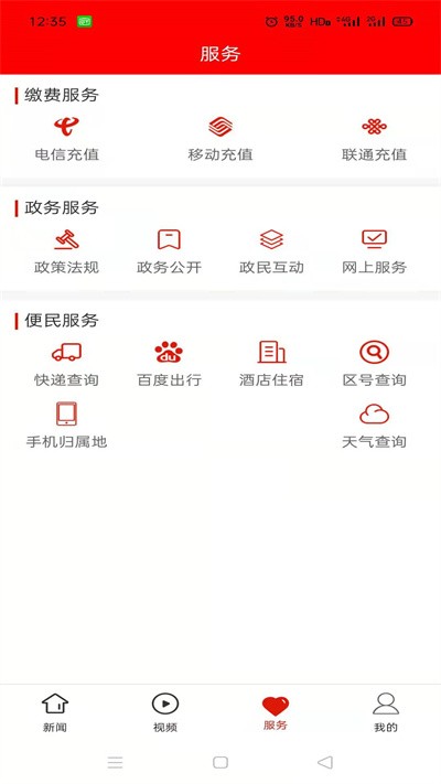興義app