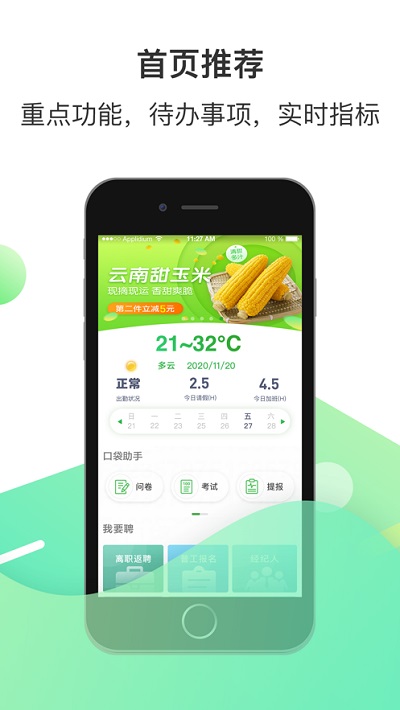 c次之家富士康app