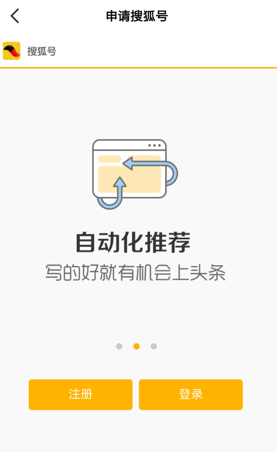 搜狐新聞手機版