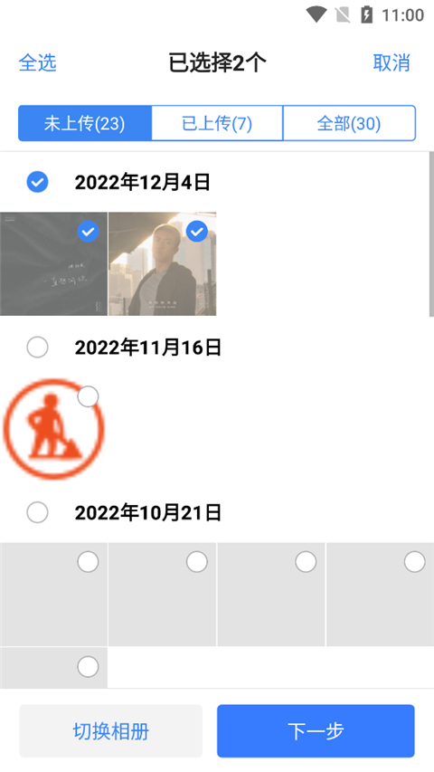 天翼云盤手機(jī)端