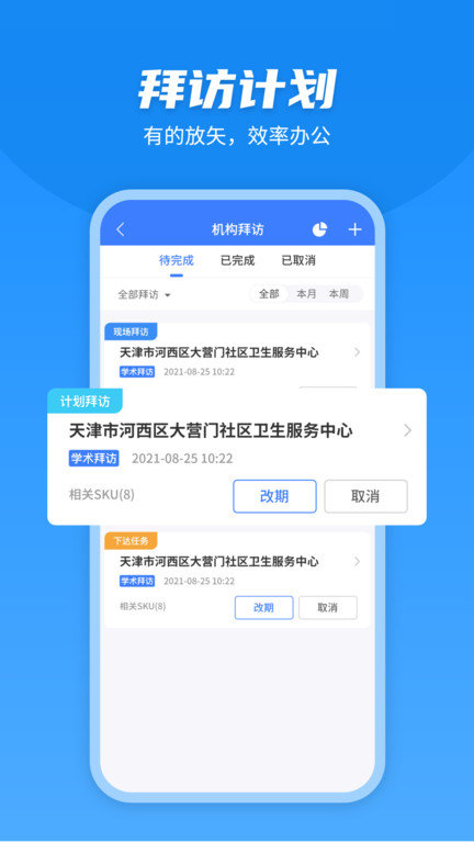 u苗保app