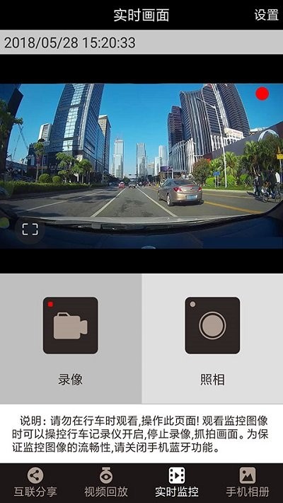 雪鐵龍官方行車記錄儀app(ds-dvr)
