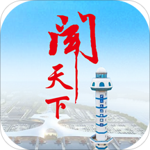 聞天下官方版