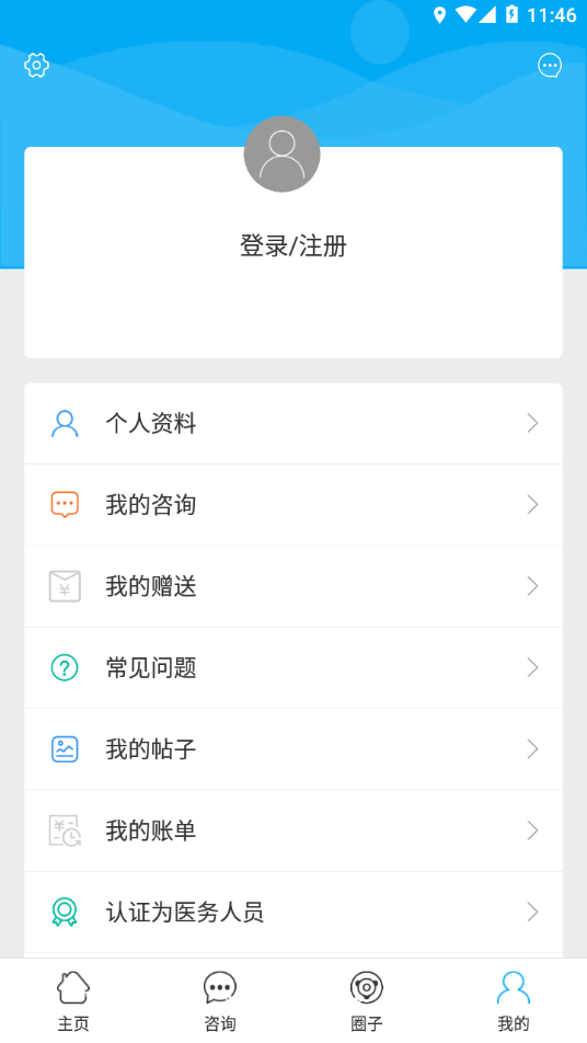金山醫生官方版