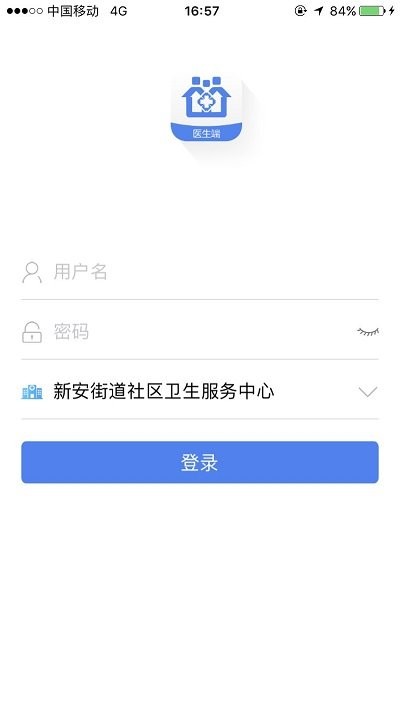 健康醫家客戶端