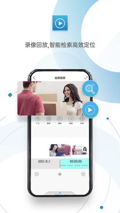 監控眼proapp官方版