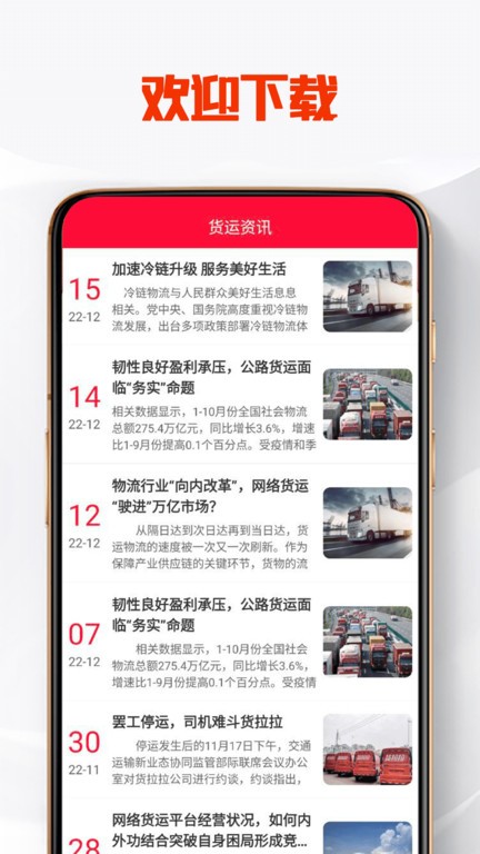 tk管家app