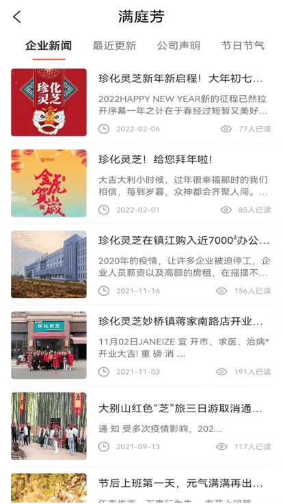 珍化靈芝客戶端