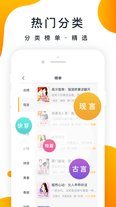 橘子小说免费阅读