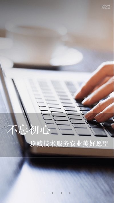 新牛智能官方客户端