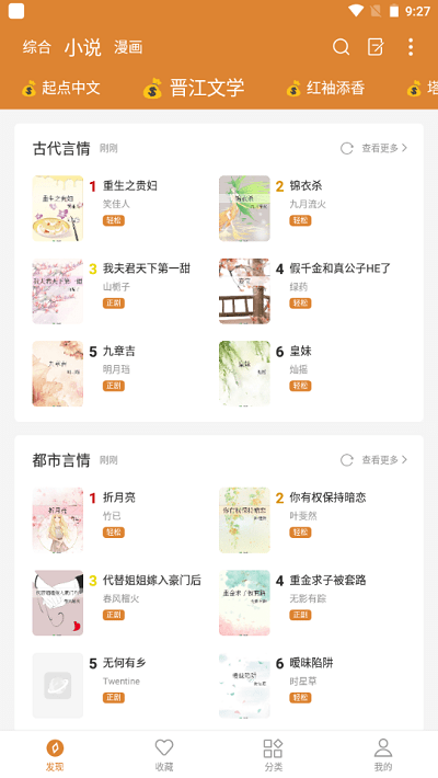 小說快搜最新版