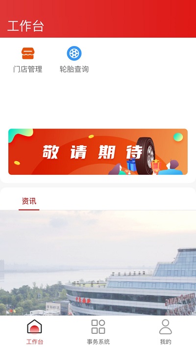 卡客车业务通app