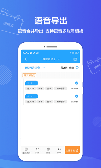 google微痕跡app