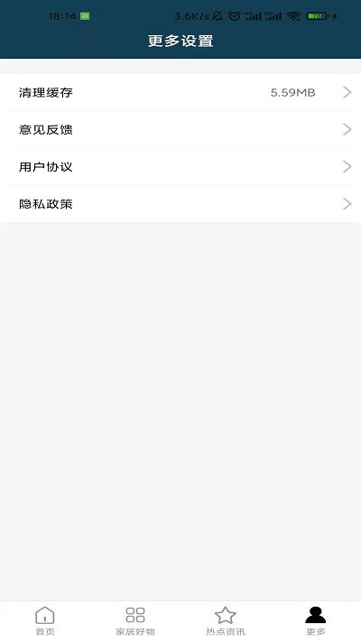 家装宝手机版