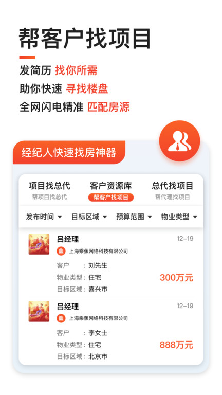 房消消app
