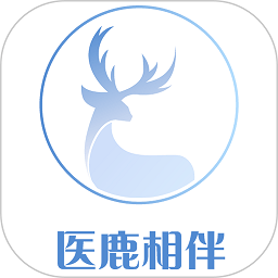 醫鹿相伴app