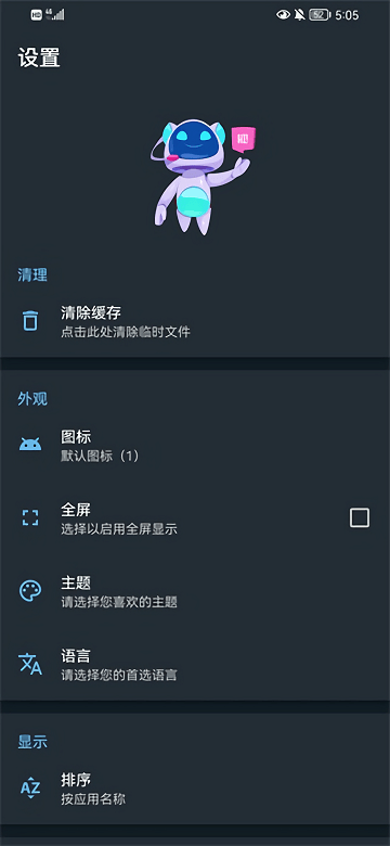 apk编辑器正版2023