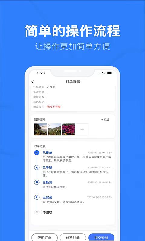 极客数字能源手机版