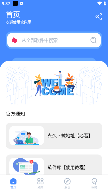 云上应用app最新版