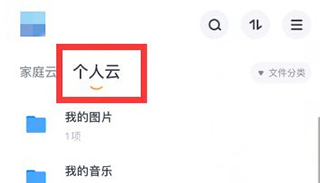天翼云盤手機(jī)端