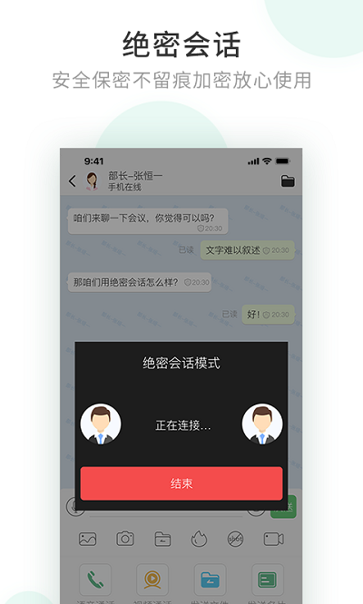 安信通客户端