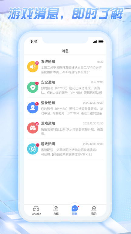 世紀(jì)天成賬號(hào)管家軟件
