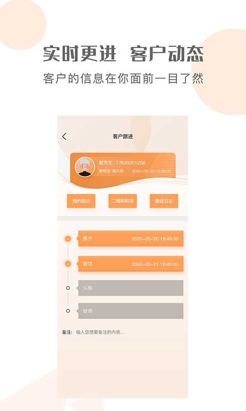 荐客通平台