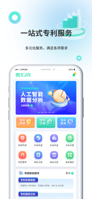 麦知专利申请app