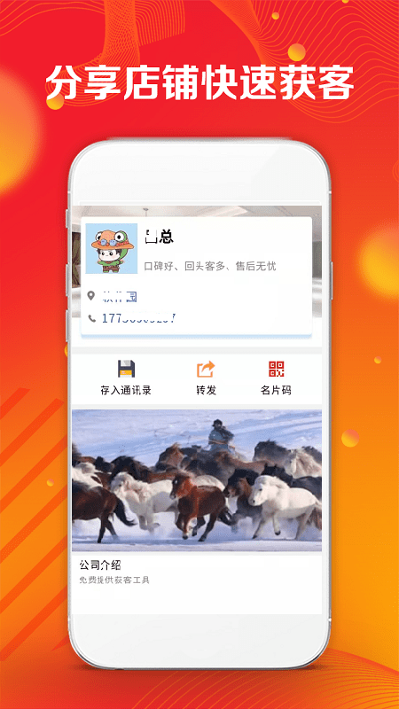 诚信云管家app