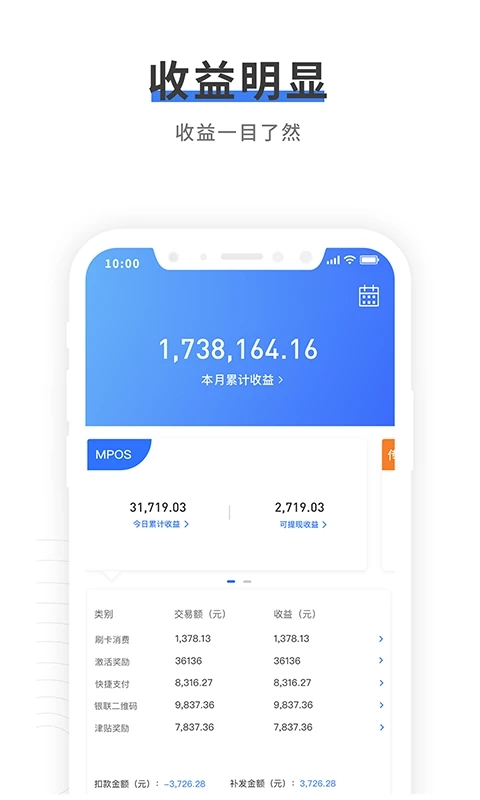 中付管家app