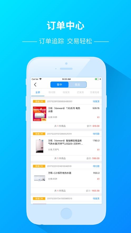 用心掌柜app