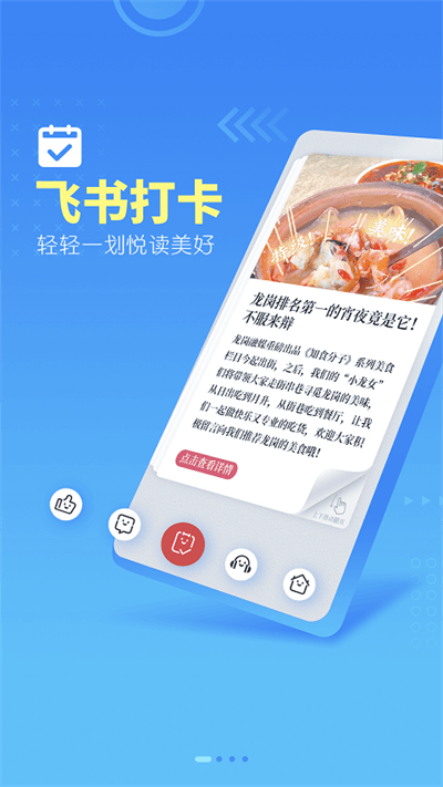 龙岗融媒官方版