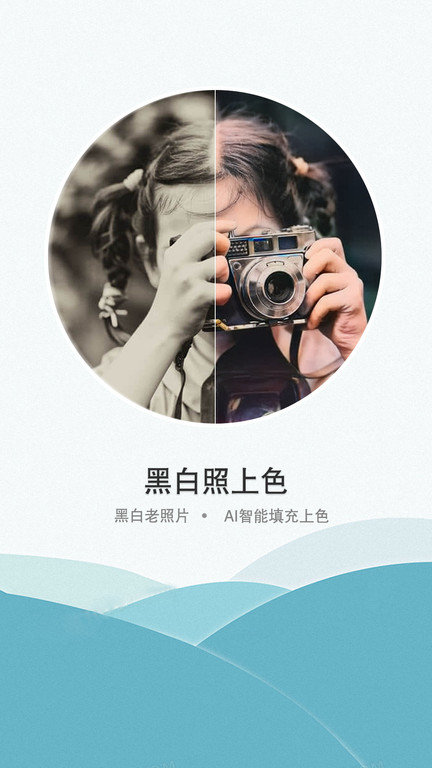 證件照老照片修復(fù)軟件