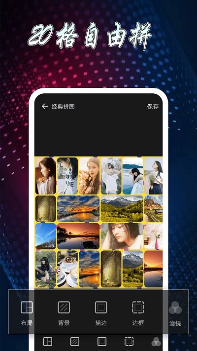 飛鳥圖片制作拼圖軟件(Photo Maker Collage)