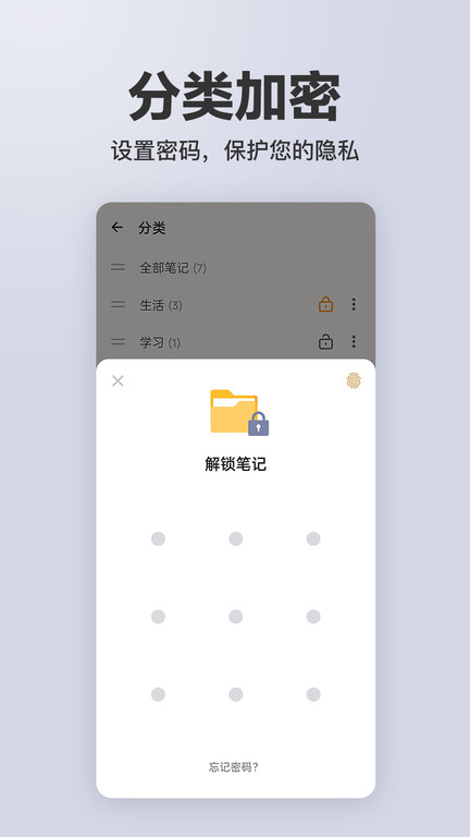 备忘录简记app(改名备忘录记事)