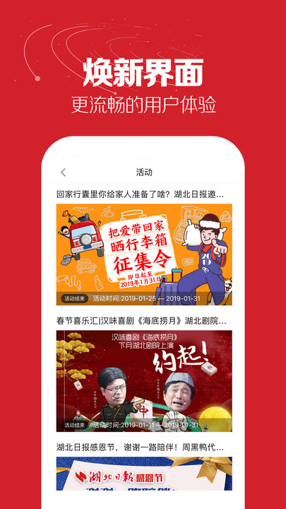 湖北日報電子版最新版