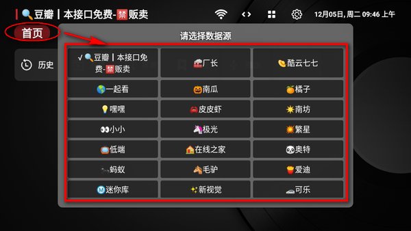 小苹果影视盒子电视版