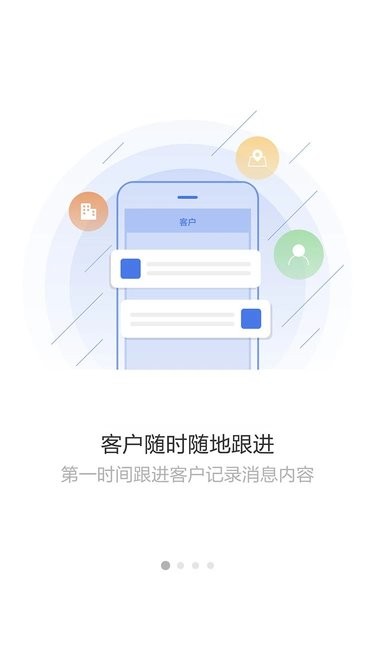 简易crm系统