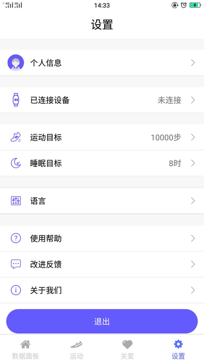 mecare手環app