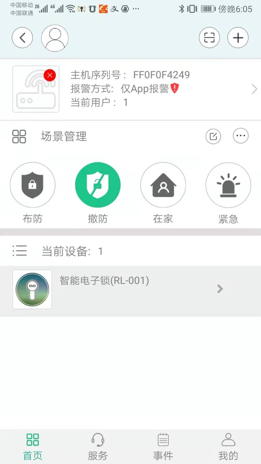 润泷app