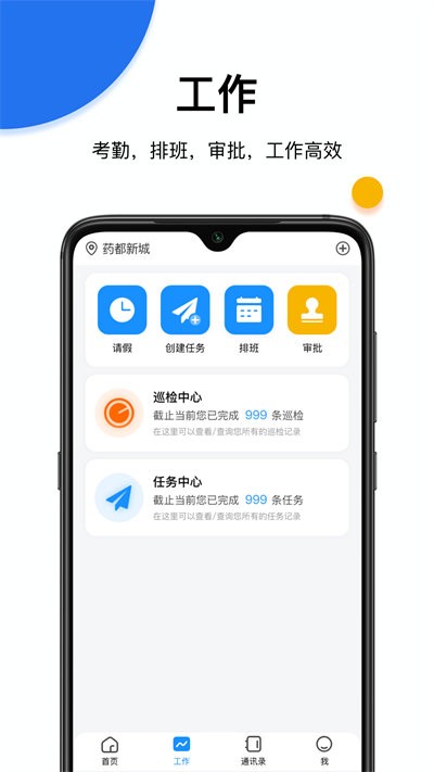 蜗丁物业端官方版