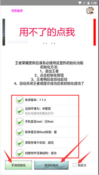 2024可乐助手最新版本