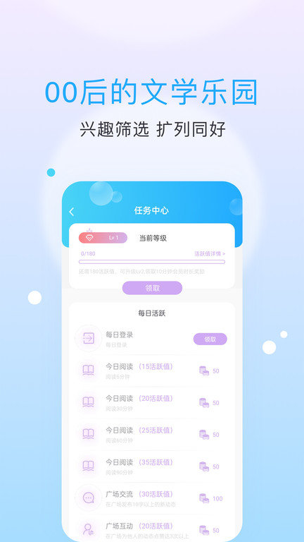 exo小說手機版(改名話本小說極速版)