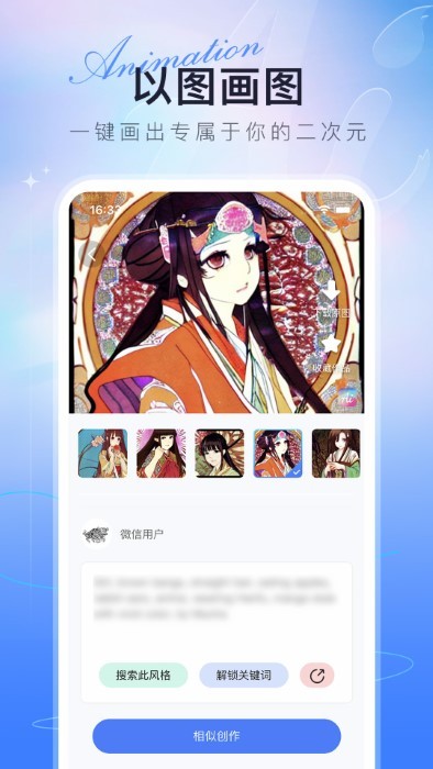 ai绘画达人app