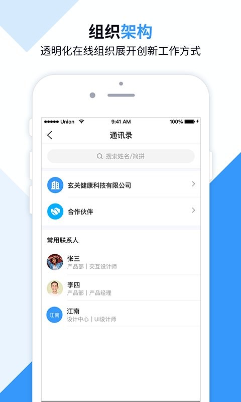 数智云平台