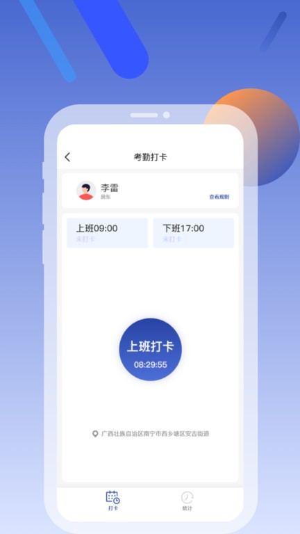 铂客美宿官方版