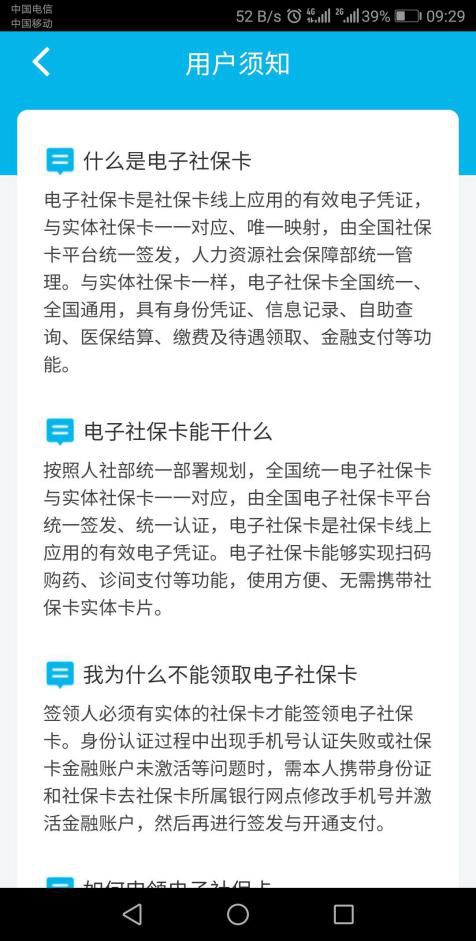 智慧人社app最新版