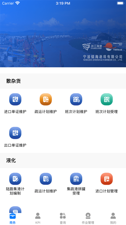 镇港通app
